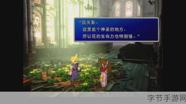 探索最终幻想 7 重生,帝王拳套的神秘获取之道🎮