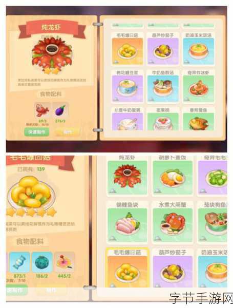 摩尔庄园手游,流行菜滞销之困何解?😕