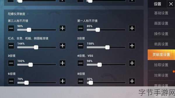 和平精英，灵敏度调校秘籍大公开😜