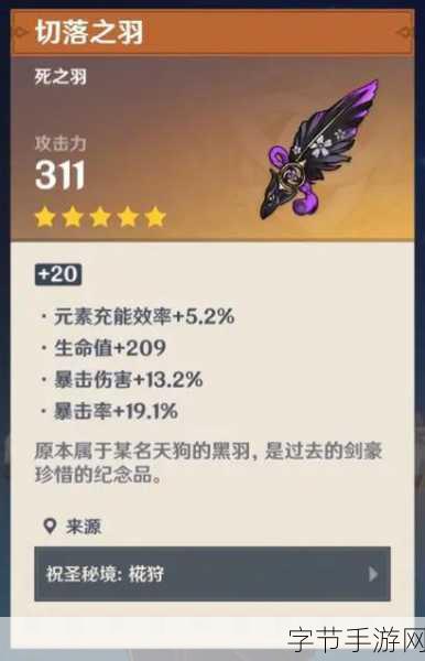 原神阿贝多圣遗物属性深度剖析，攻 or 防？😜