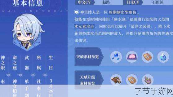 原神神里绫人培养秘籍大公开🎁