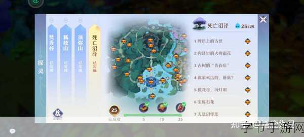 梦幻新诛仙花间游获取秘籍大公开😜