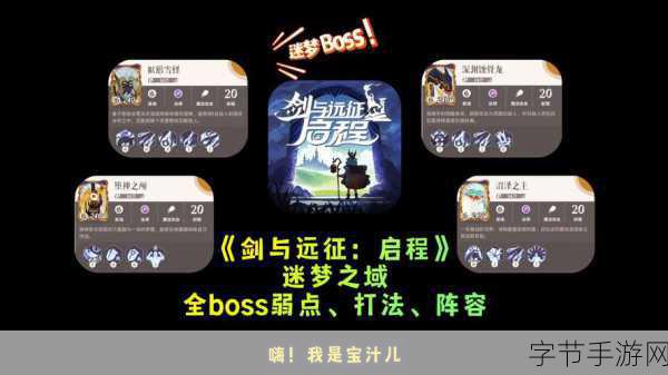 剑与远征怪诞魔术师超强阵容推荐🎮