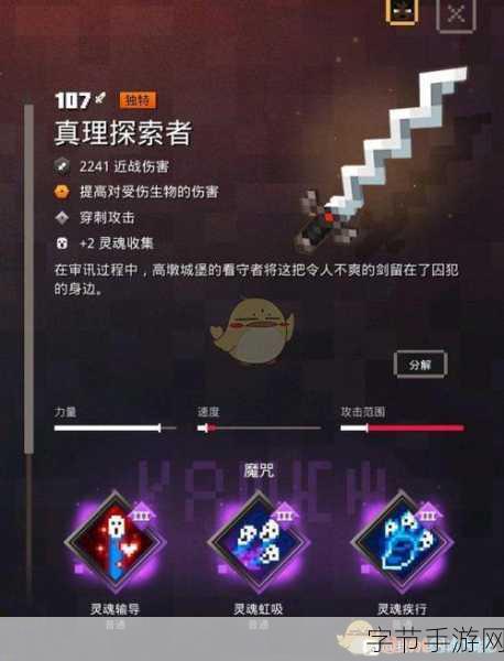 探索地下城，50 级驱魔师的武器抉择🎇