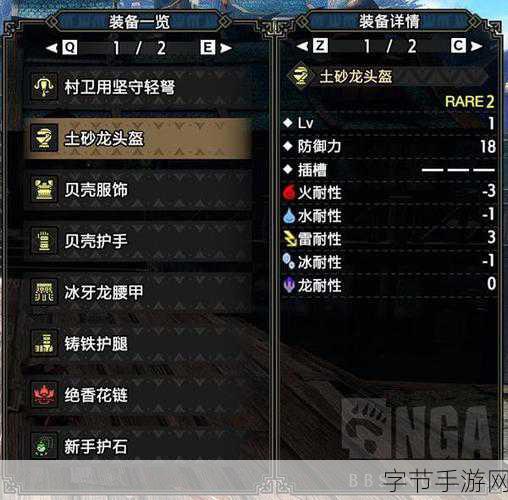 怪物猎人崛起曙光，轻弩中后期配装秘籍😜