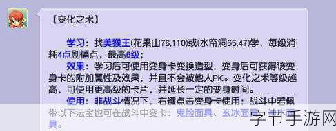 梦幻西游坐骑剧情通关秘籍大揭秘😜