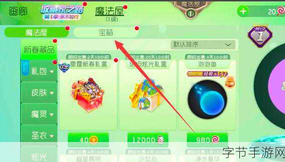 球球大作战宝箱秘籍大公开😜