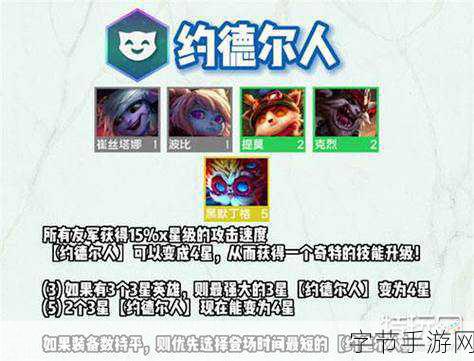 探索金铲铲之战 S9 皮尔特沃夫羁绊的神奇效果😜