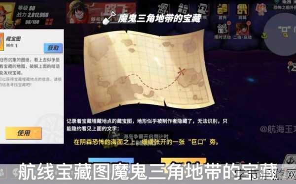 航海王热血航线，揭开藏宝图的神秘面纱😜