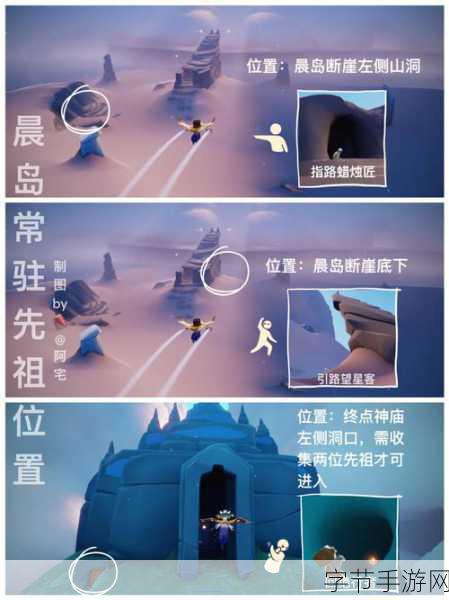 探索光遇小王子季禁阁蜡烛神秘位置🎯