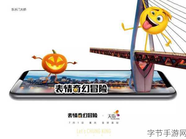 奇幻冒险之旅，手游中的全新世界😜
