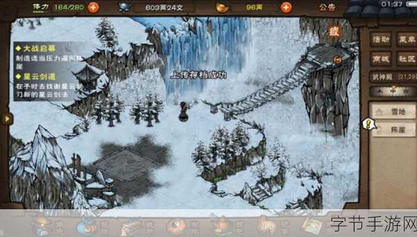 烟雨江湖昆仑山任务全攻略🎮