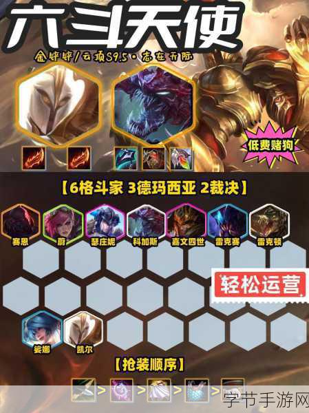 金铲铲之战天选福星恭喜发财阵容攻略大揭秘😜