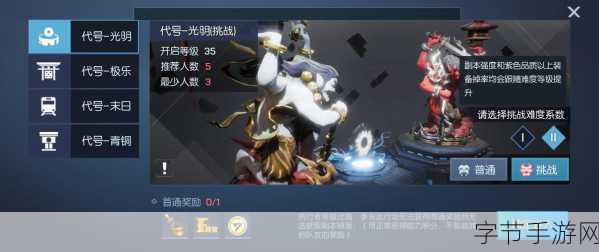 龙族幻想，探秘极乐挑战副本第三关攻略🎮