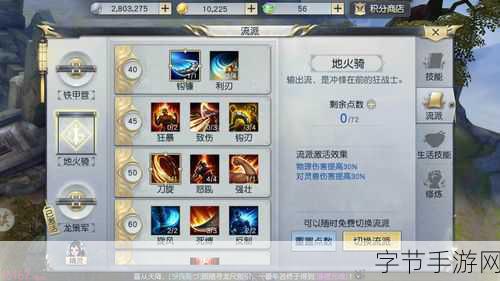 镇魔曲手游,龙将技能加点与搭配秘籍😜
