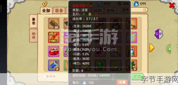 探索造梦西游 455 级唐僧的顶级装备🎮