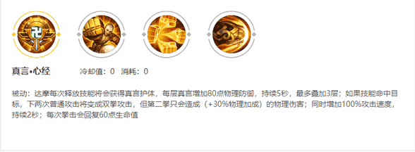 探索国服第一达摩的铭文奥秘🎮