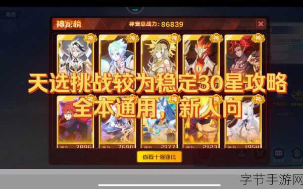 奥拉星手游，输出亚比大揭秘😜