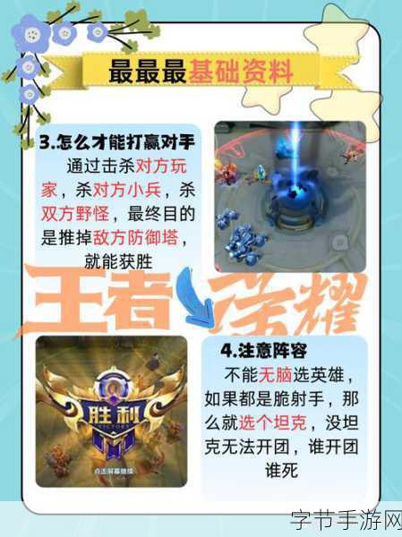 王者荣耀，掌握技能时长沟通秘籍🎮