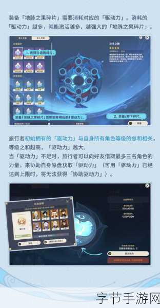 探索原神导能原盘跋尾的奇妙世界🎮