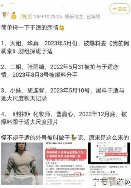 暴走黑料网站:“揭秘暴走黑料网站背后的真实故事与内幕”