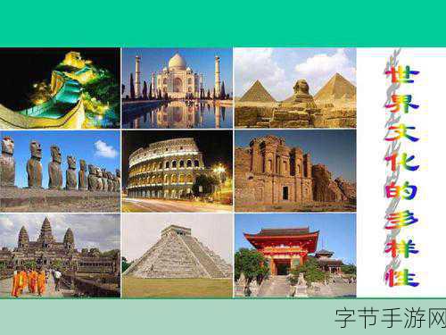 亚洲无吗：探索亚洲无边界的文化多样性与经济发展潜力