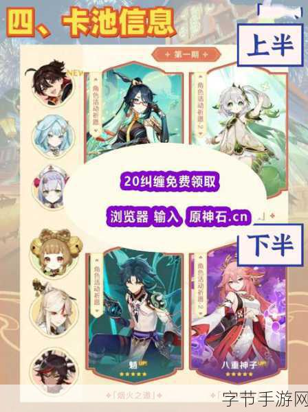 原神20个纠缠之缘兑换码2024：2024年原神新版本：20个纠缠之缘兑换码大公开！