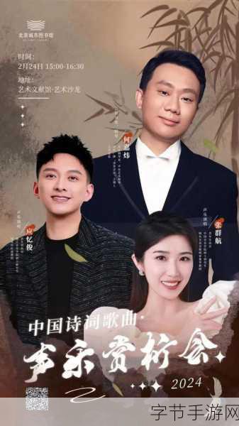 阿铜锵锵锵锵锵锵:阿铜锵锵:探索音乐与文化的无尽魅力之旅