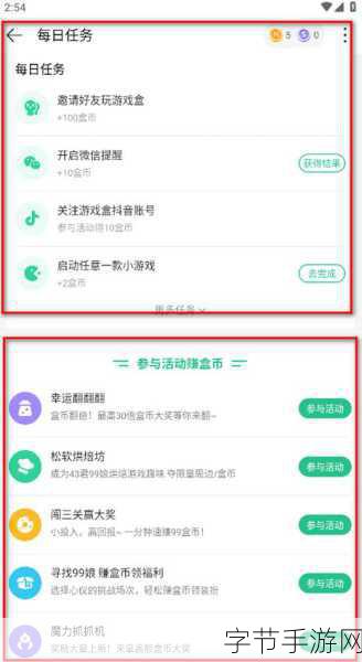 探索手游世界,4399 游戏盒与 QQ 号的绑定秘籍🎮
