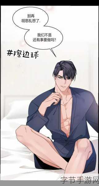 瑟瑟漫画入口：探索瑟瑟漫画的无限魅力与精彩故事！