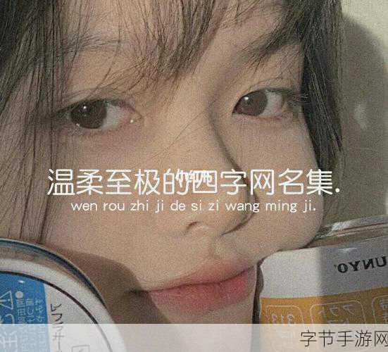 by19777最新地域网名是什么:探索by19777新地域网名的独特魅力与创意