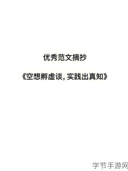 孵道解析：深入解析拓展孵道的理论与实践应用探讨