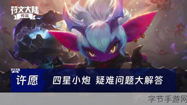 小恶魔小炮云顶：小恶魔小炮云顶之战：策略与智慧的终极对决