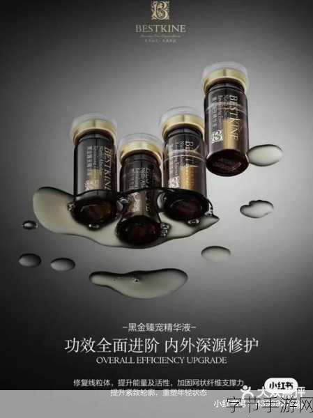 国产日韩欧美一区二区精华液:国产日韩欧美精华液的魅力与效果解析,让护肤更科学。