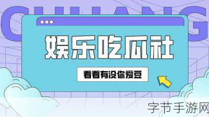 51吃瓜是全网更新最快最全的吃瓜网：“51吃瓜：全网最快更新，最全面的娱乐八卦平台！”