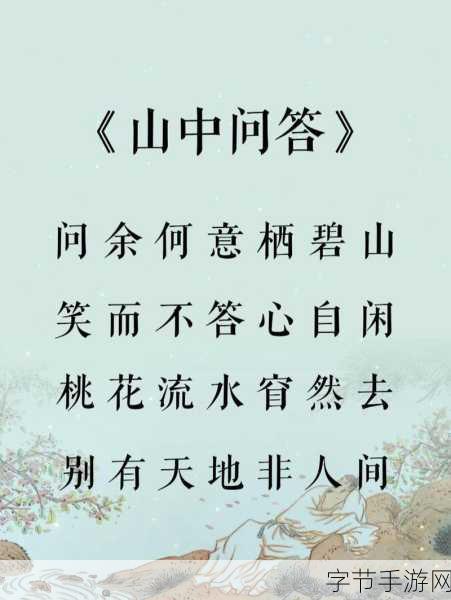 桃花洞口已是溪水潺潺：桃花洞口溪水潺潺，春光明媚鸟语花香。