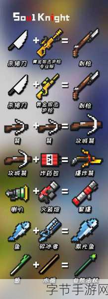元气骑士特种武器揭秘,解锁特种作战武器的奥秘