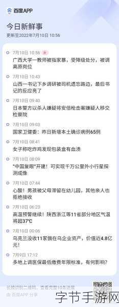 911吃瓜今日吃瓜入口:“今日新鲜吃瓜:911事件背后的真相与揭秘”