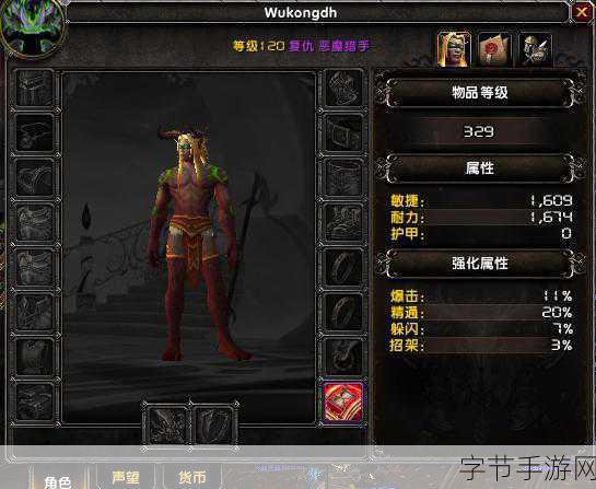 暗月卡牌：复仇：暗月卡牌：复仇之路，英雄再起