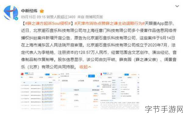 吃瓜网51爆料黑料soul：揭秘吃瓜网51爆料，黑料soul背后的真实故事与内幕