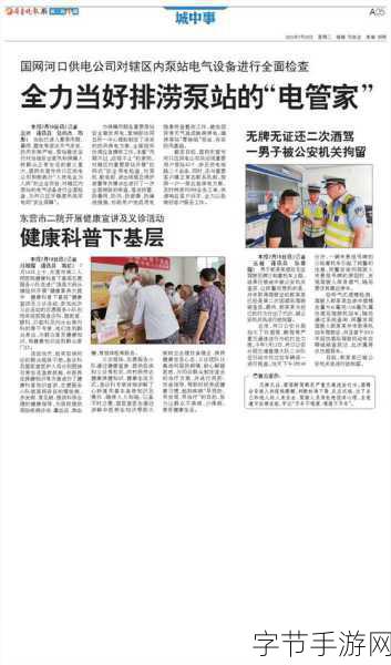 一二三四免费：探索一二三四免费服务的无限可能与优势。