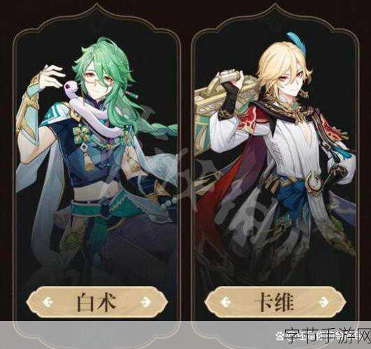 原神3.6更新内容：原神3.6版本更新：新角色、新区域与全新剧情揭秘