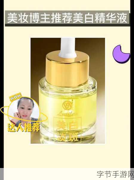 国产一区午夜精华液:探索国产一区午夜精华液的独特魅力与护肤效果