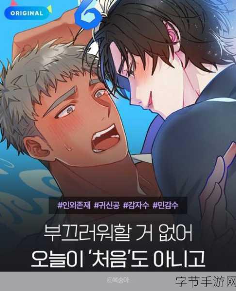 韩国某某漫画入口。:探索韩国漫画世界:新作推荐与阅读指南