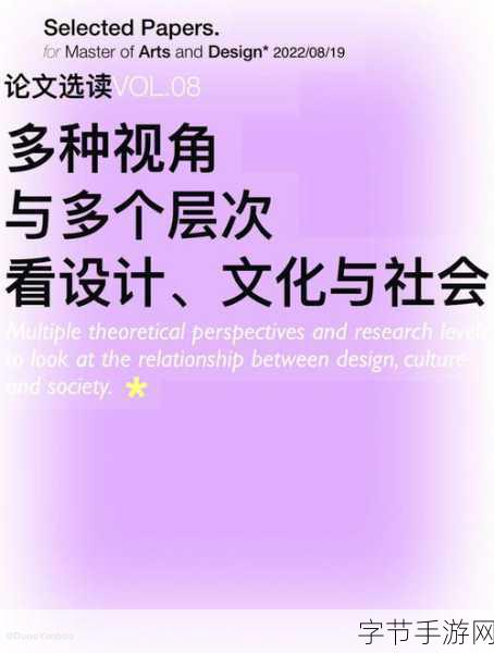 洲日韓欧美:全球文化交流:从亚洲到欧美的多元视角与影响
