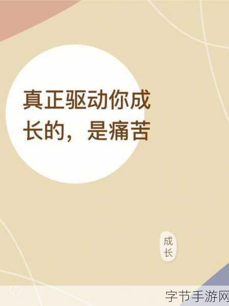 痛苦的女装训练的变化:探索女装训练中的痛苦与成长:变革之路的深度剖析