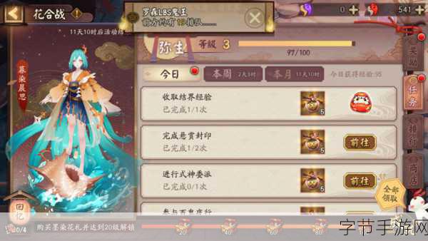 阴阳师桃花妖悬赏封印,全方位深度探索与攻略