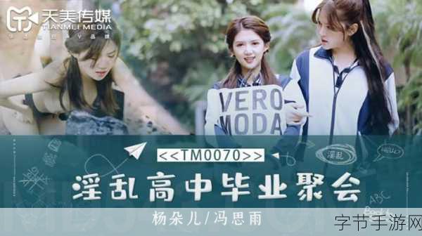 天美传媒DYTM0010:天美传媒新作DYTM0010:探索虚拟与现实交融的奇幻旅程