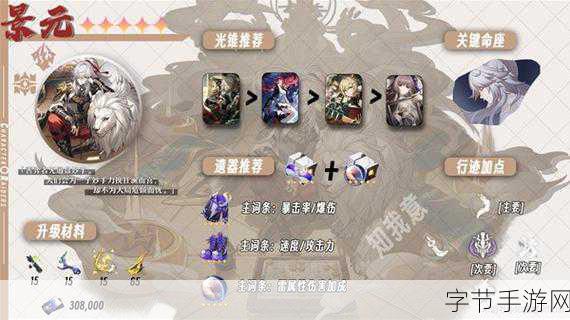 崩坏星穹铁道镜流全方位培养攻略😜