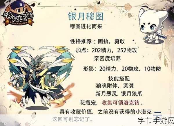 洛克王国，揭秘灵瑞朱雀的炽热之力与攻略秘籍